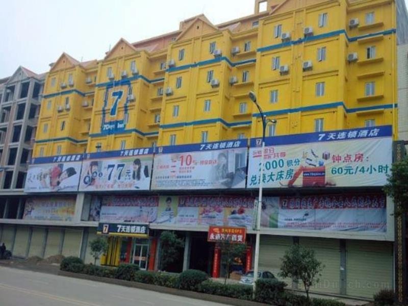 7 Days Inn Chenzhou Guiyang Ouyanghai Street Branch