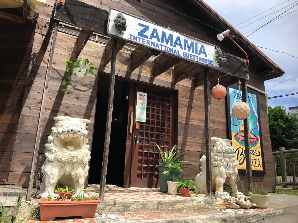 扎瑪米亞國際旅館