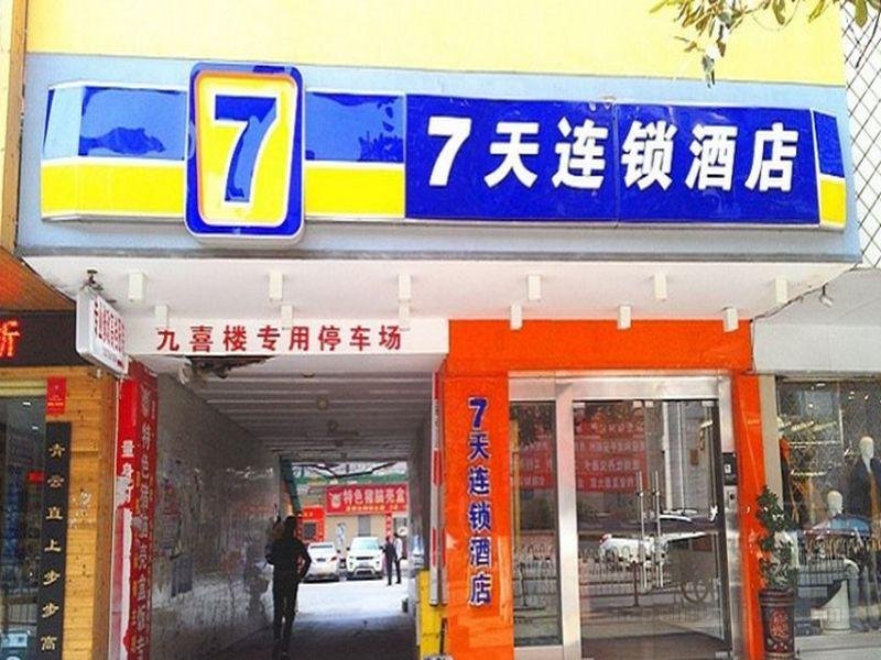 7 Days Inn Chenzhou Xinglong Walking Street Second Branch
