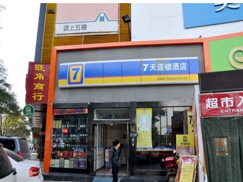 7 Days Inn Yinchuan Xinhua Store Dongfanghong Shopping Mall Branch