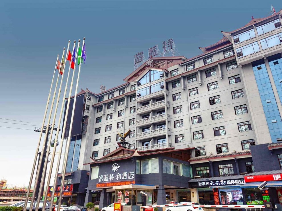 Khách sạn Firend He (Zhangjiajie Tianmenshan store)