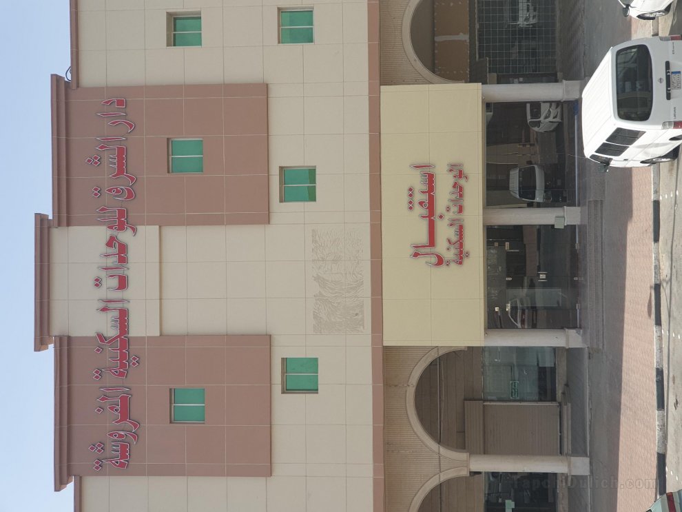 Dar Al Sharq For Furnished Residential Units