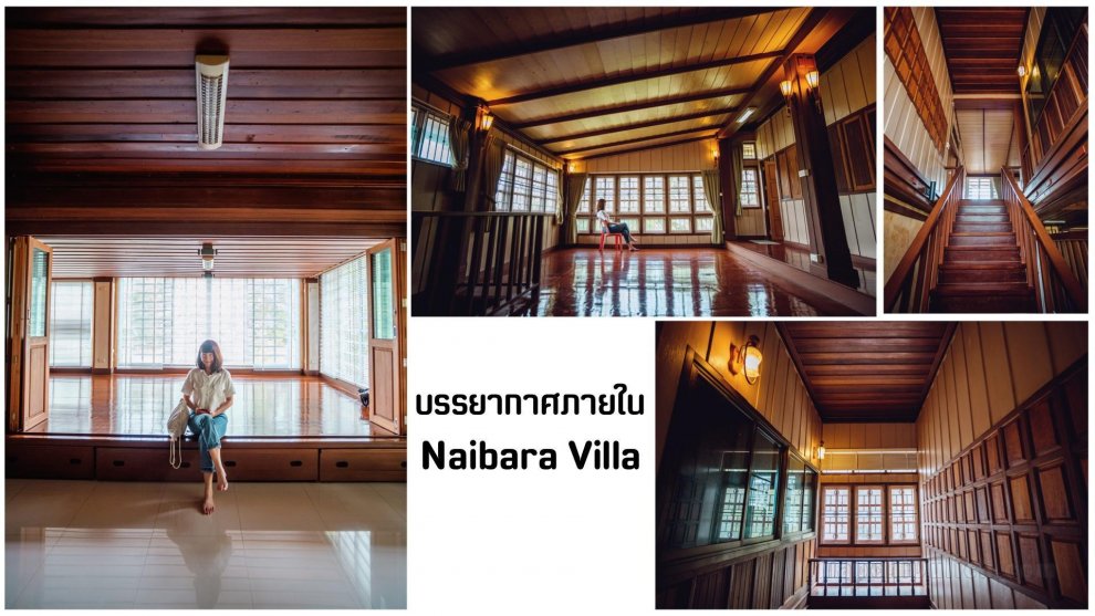Naibara villa